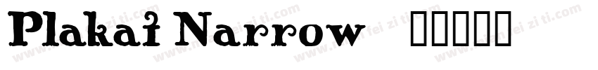 Plakat Narrow字体转换